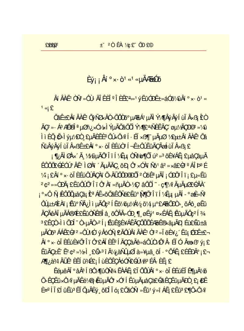 世界名著悲惨世界_高中语文上册_语文赠品_编号06：语文高中：语文课外阅读之世界名著pdf(32份)