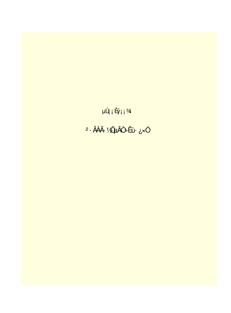 世界名著悲惨世界_高中语文上册_语文赠品_编号06：语文高中：语文课外阅读之世界名著pdf(32份)