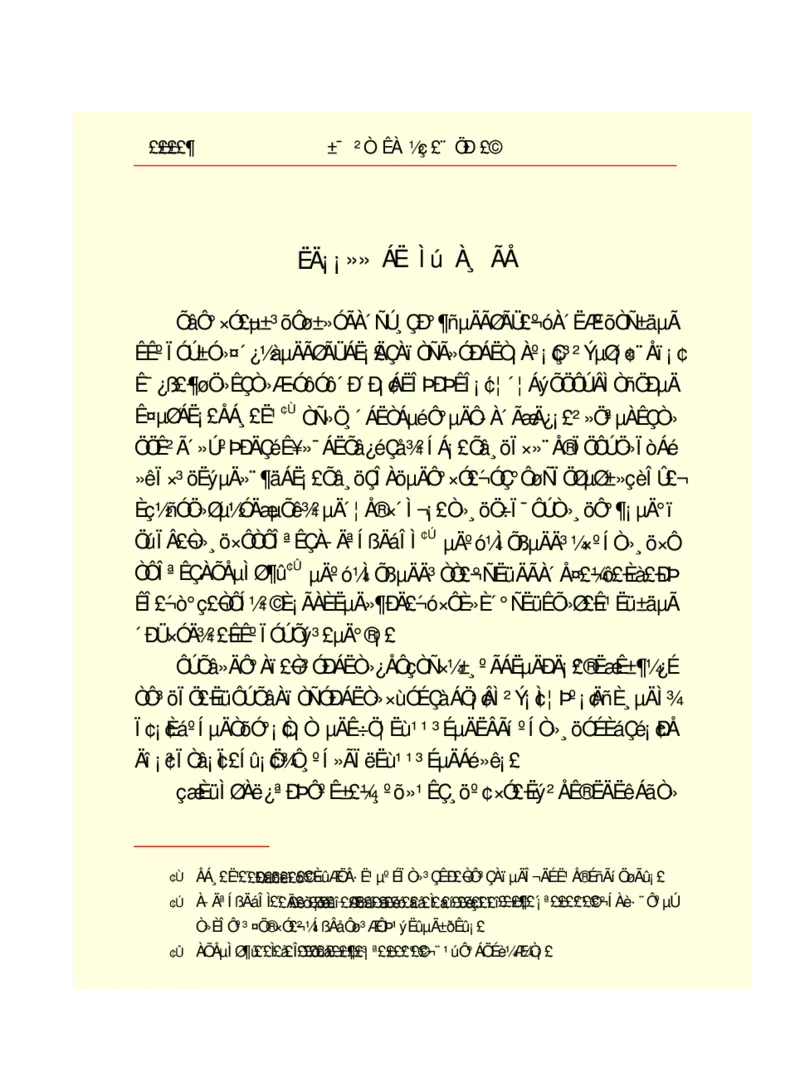 世界名著悲惨世界_高中语文上册_语文赠品_编号06：语文高中：语文课外阅读之世界名著pdf(32份)