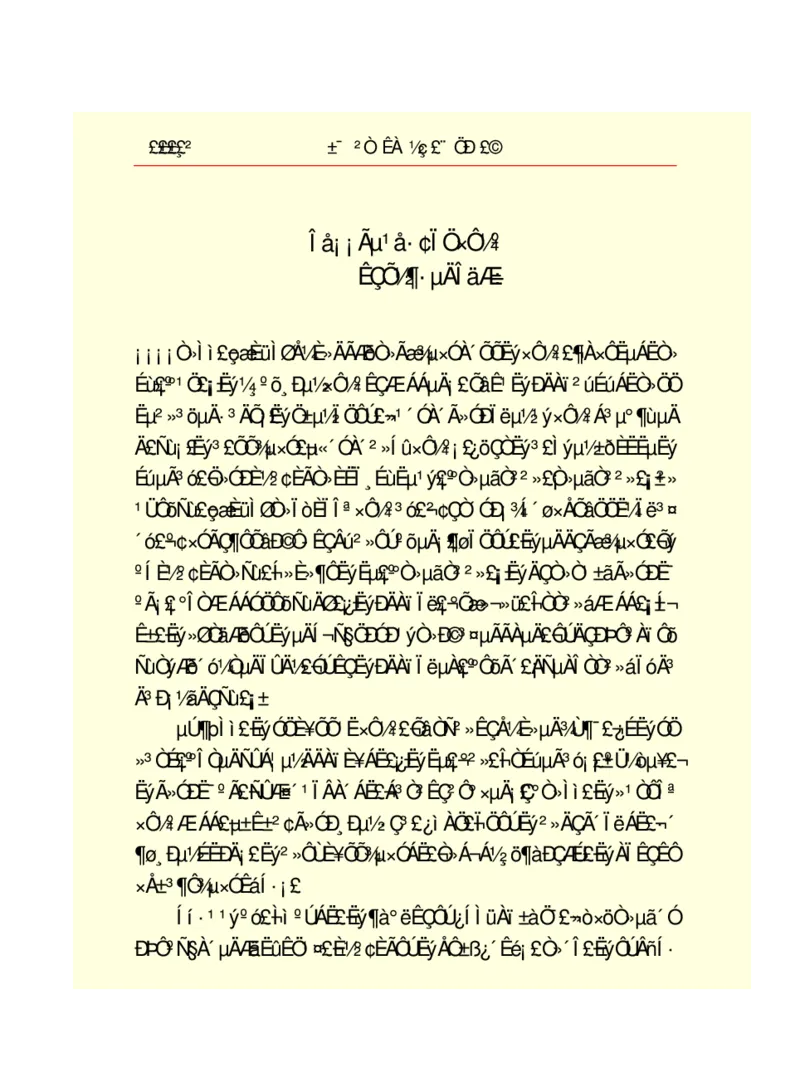 世界名著悲惨世界_高中语文上册_语文赠品_编号06：语文高中：语文课外阅读之世界名著pdf(32份)