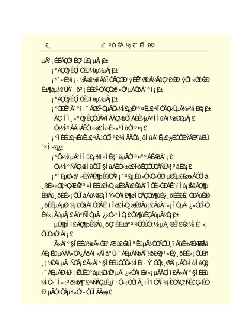 世界名著悲惨世界_高中语文上册_语文赠品_编号06：语文高中：语文课外阅读之世界名著pdf(32份)