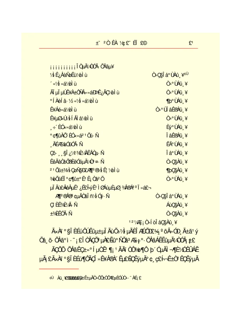 世界名著悲惨世界_高中语文上册_语文赠品_编号06：语文高中：语文课外阅读之世界名著pdf(32份)