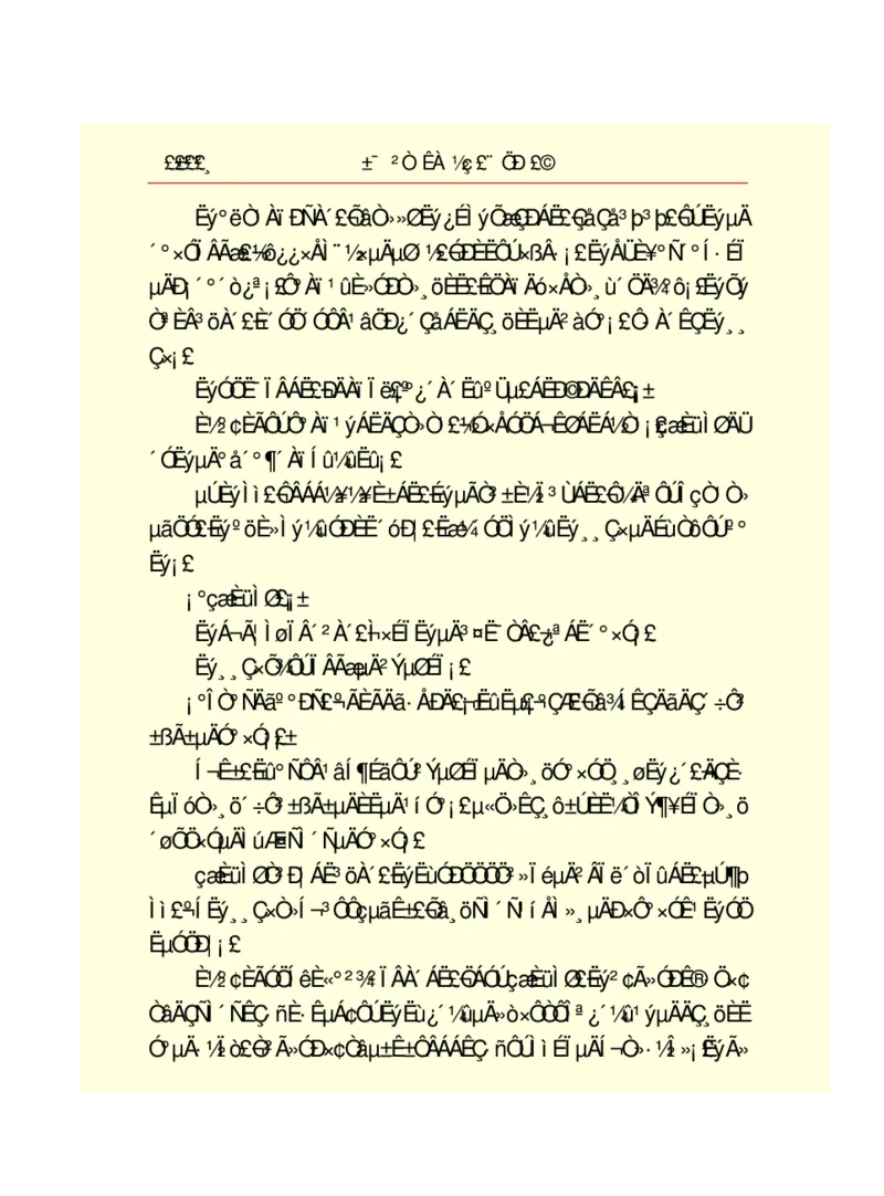 世界名著悲惨世界_高中语文上册_语文赠品_编号06：语文高中：语文课外阅读之世界名著pdf(32份)