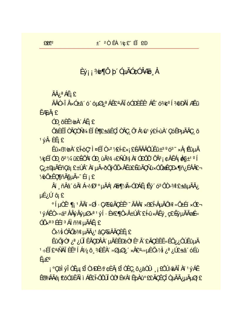 世界名著悲惨世界_高中语文上册_语文赠品_编号06：语文高中：语文课外阅读之世界名著pdf(32份)