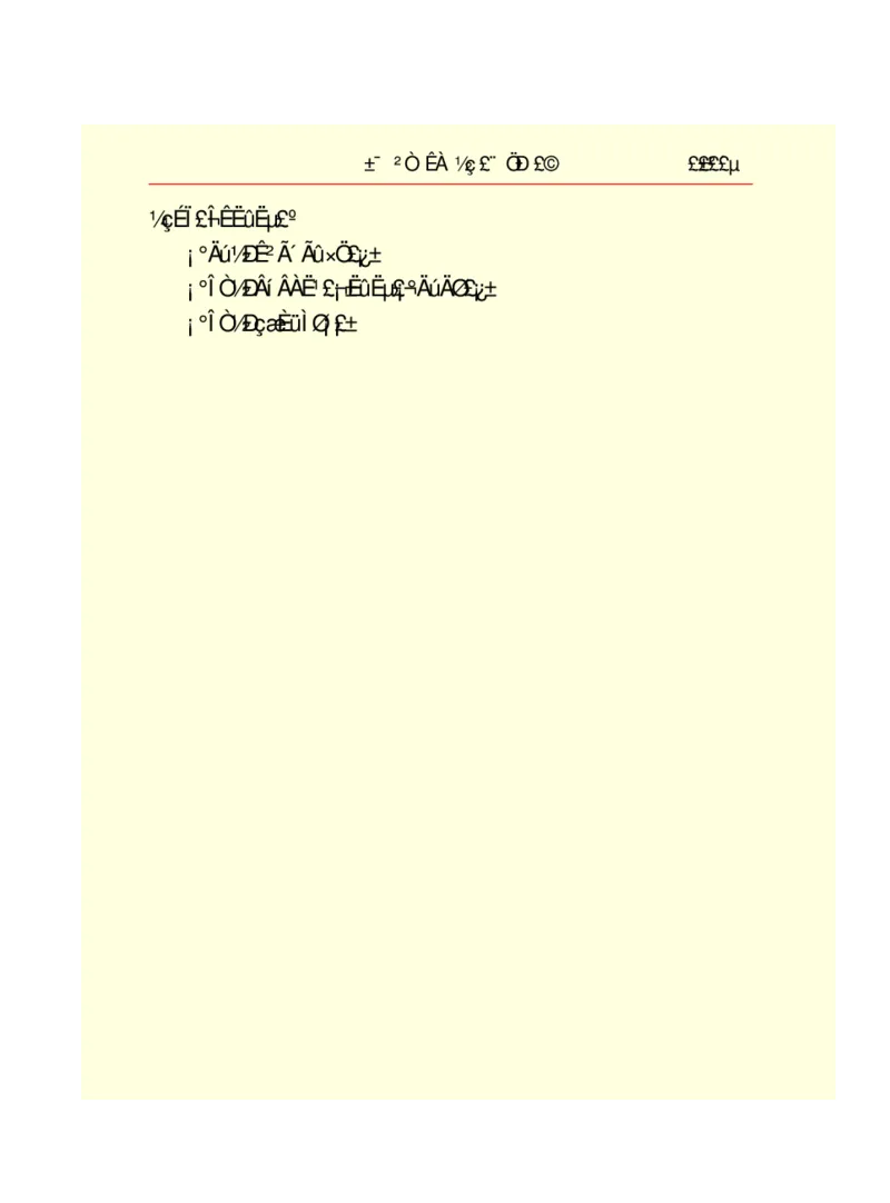 世界名著悲惨世界_高中语文上册_语文赠品_编号06：语文高中：语文课外阅读之世界名著pdf(32份)