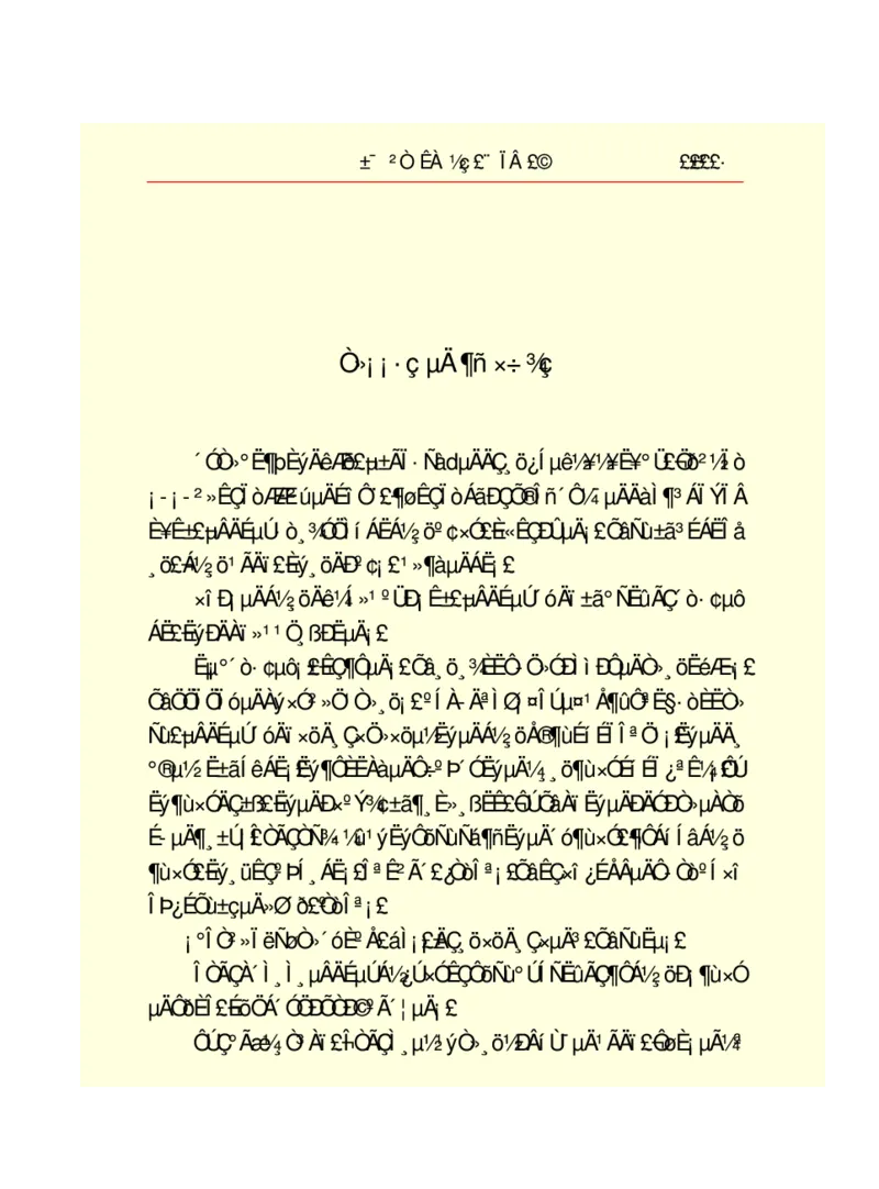 世界名著悲惨世界_高中语文上册_语文赠品_编号06：语文高中：语文课外阅读之世界名著pdf(32份)