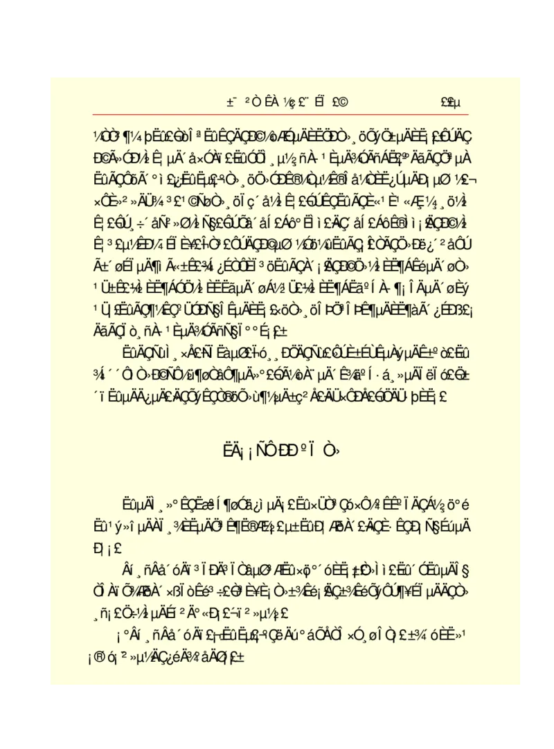 世界名著悲惨世界_高中语文上册_语文赠品_编号06：语文高中：语文课外阅读之世界名著pdf(32份)