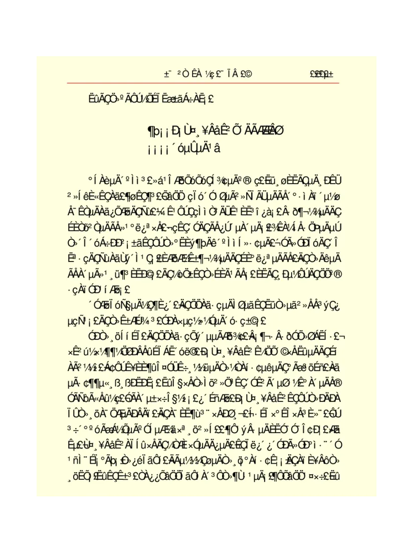 世界名著悲惨世界_高中语文上册_语文赠品_编号06：语文高中：语文课外阅读之世界名著pdf(32份)