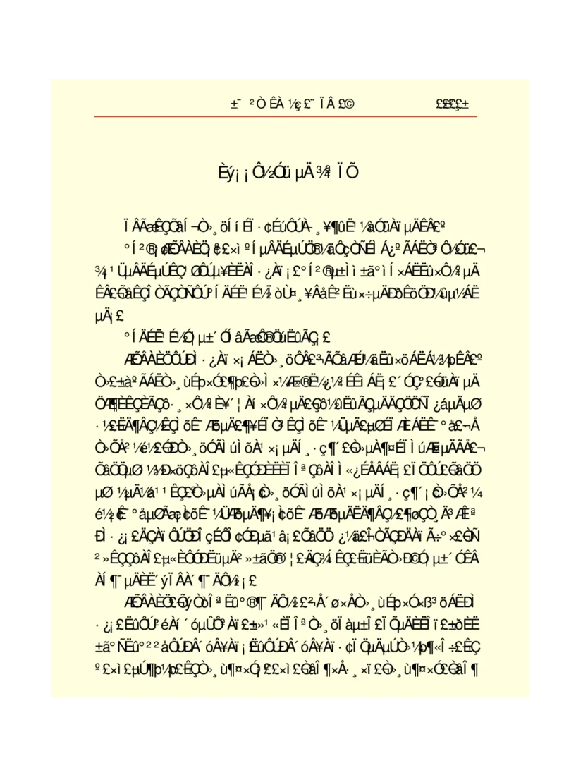 世界名著悲惨世界_高中语文上册_语文赠品_编号06：语文高中：语文课外阅读之世界名著pdf(32份)