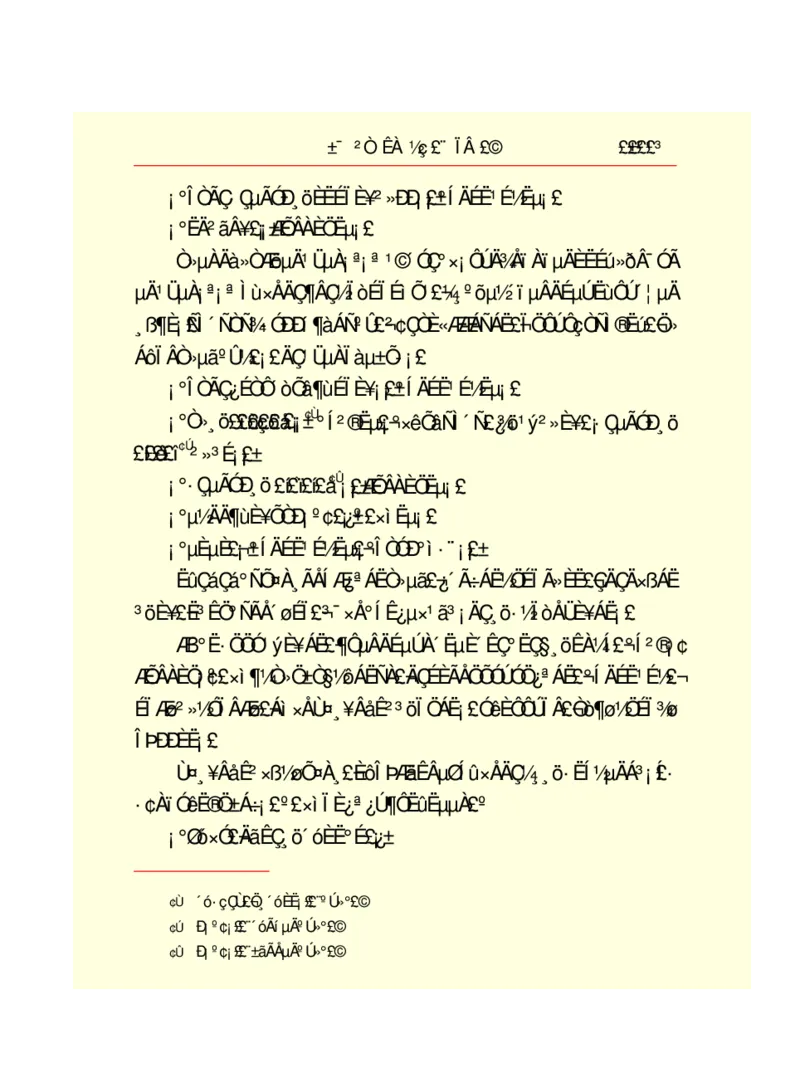 世界名著悲惨世界_高中语文上册_语文赠品_编号06：语文高中：语文课外阅读之世界名著pdf(32份)