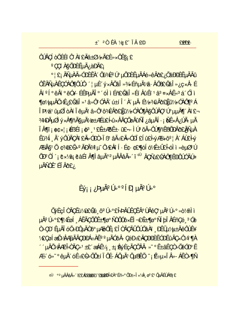 世界名著悲惨世界_高中语文上册_语文赠品_编号06：语文高中：语文课外阅读之世界名著pdf(32份)