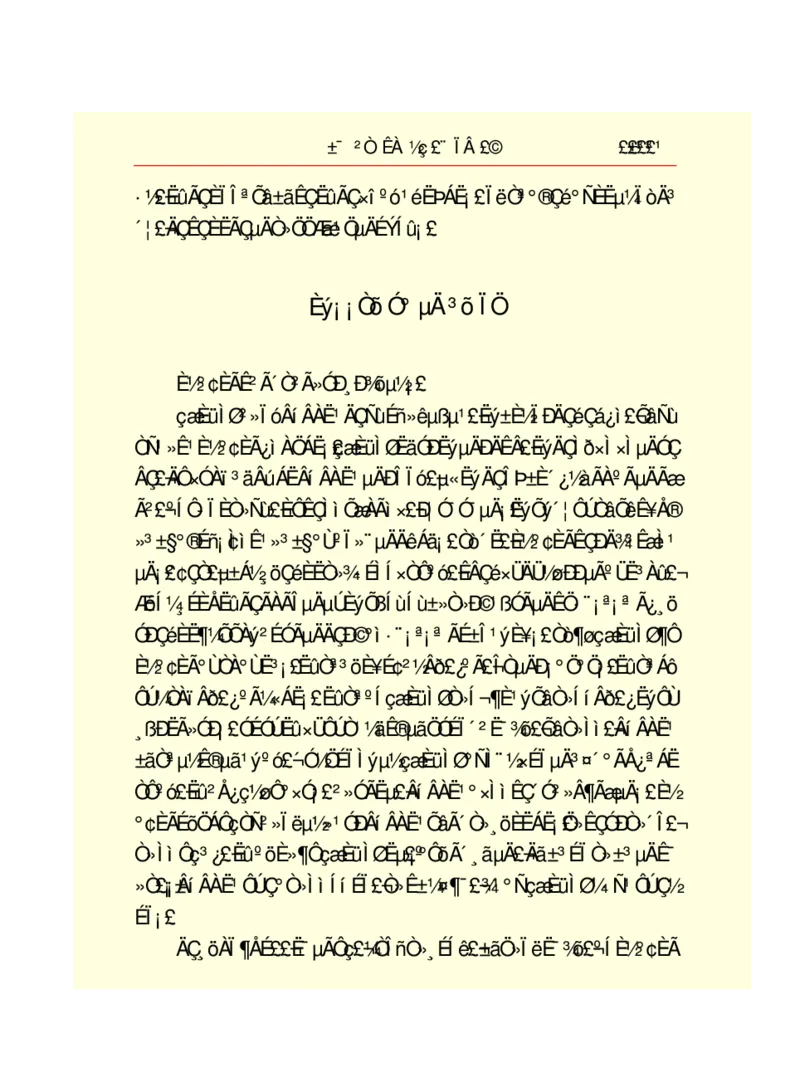 世界名著悲惨世界_高中语文上册_语文赠品_编号06：语文高中：语文课外阅读之世界名著pdf(32份)