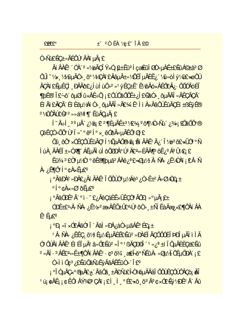 世界名著悲惨世界_高中语文上册_语文赠品_编号06：语文高中：语文课外阅读之世界名著pdf(32份)