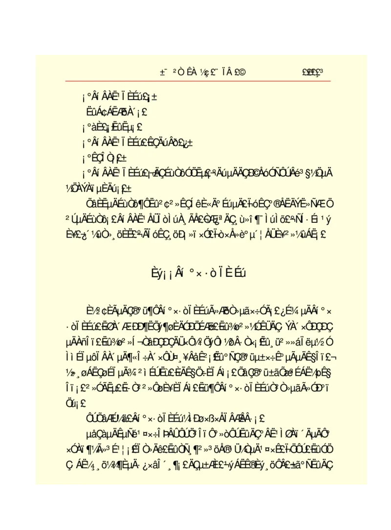 世界名著悲惨世界_高中语文上册_语文赠品_编号06：语文高中：语文课外阅读之世界名著pdf(32份)