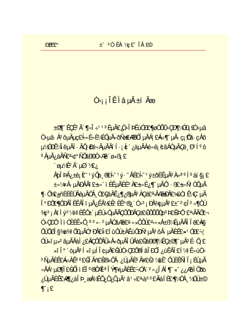 世界名著悲惨世界_高中语文上册_语文赠品_编号06：语文高中：语文课外阅读之世界名著pdf(32份)