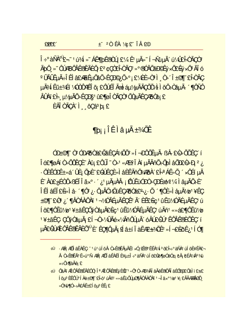 世界名著悲惨世界_高中语文上册_语文赠品_编号06：语文高中：语文课外阅读之世界名著pdf(32份)