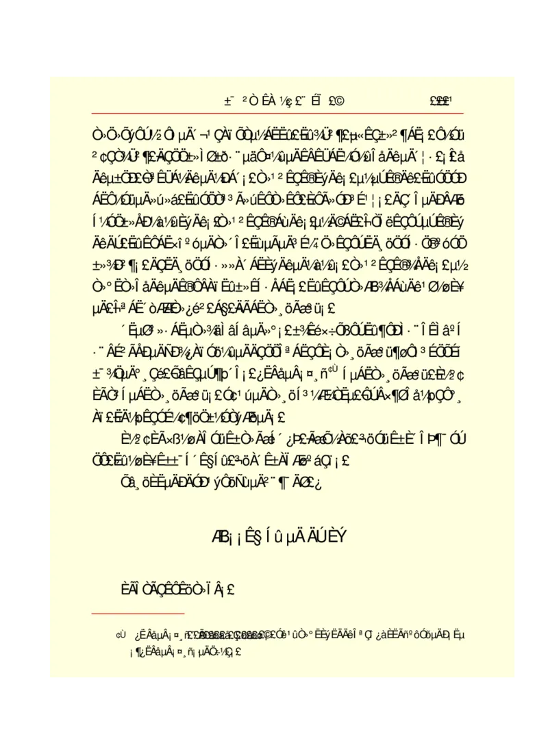 世界名著悲惨世界_高中语文上册_语文赠品_编号06：语文高中：语文课外阅读之世界名著pdf(32份)