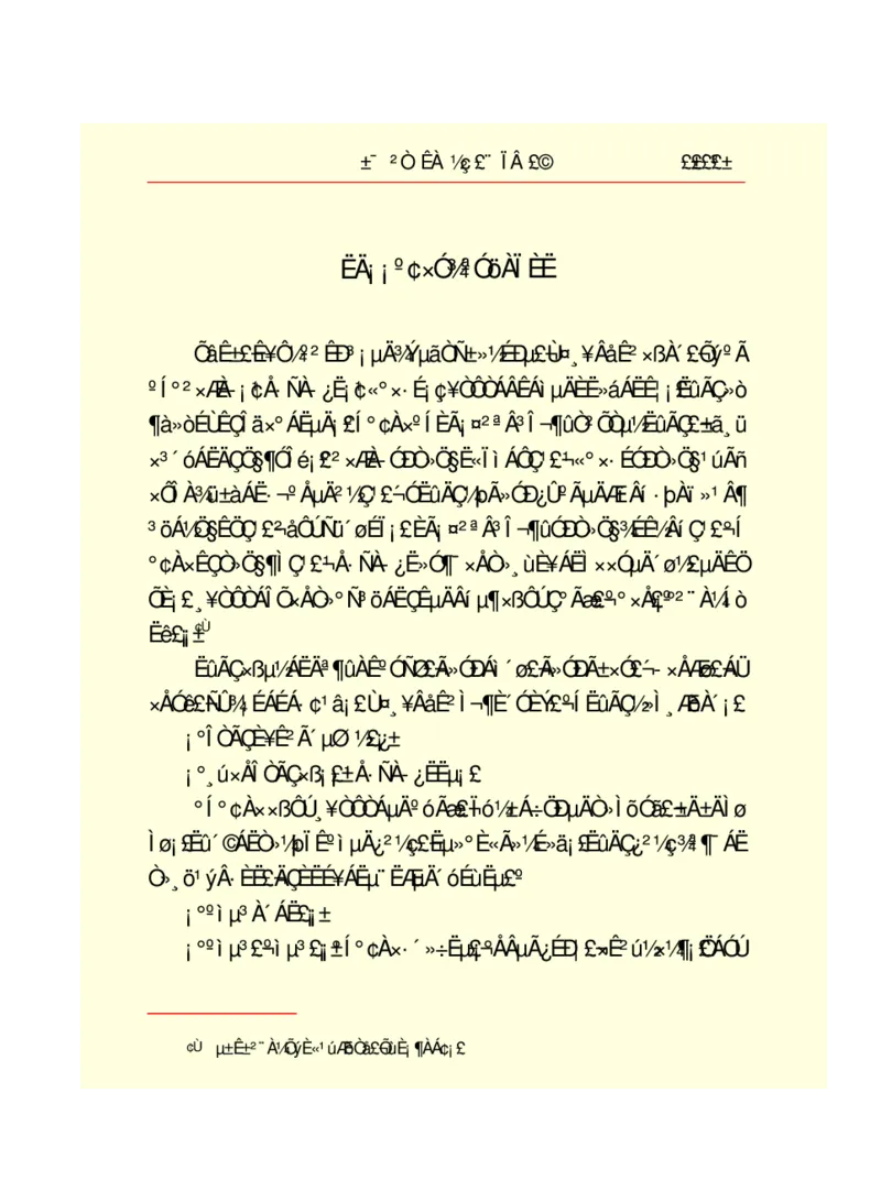 世界名著悲惨世界_高中语文上册_语文赠品_编号06：语文高中：语文课外阅读之世界名著pdf(32份)