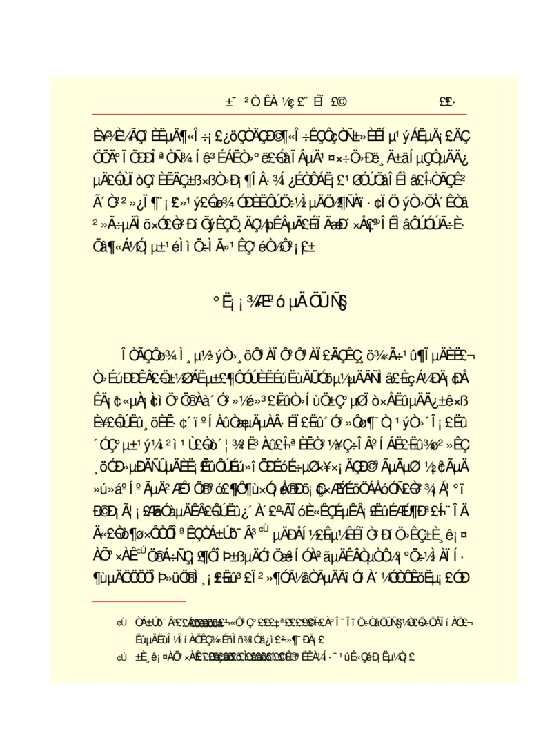 世界名著悲惨世界_高中语文上册_语文赠品_编号06：语文高中：语文课外阅读之世界名著pdf(32份)