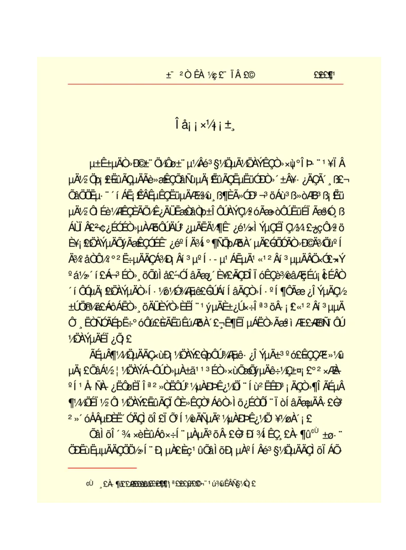 世界名著悲惨世界_高中语文上册_语文赠品_编号06：语文高中：语文课外阅读之世界名著pdf(32份)