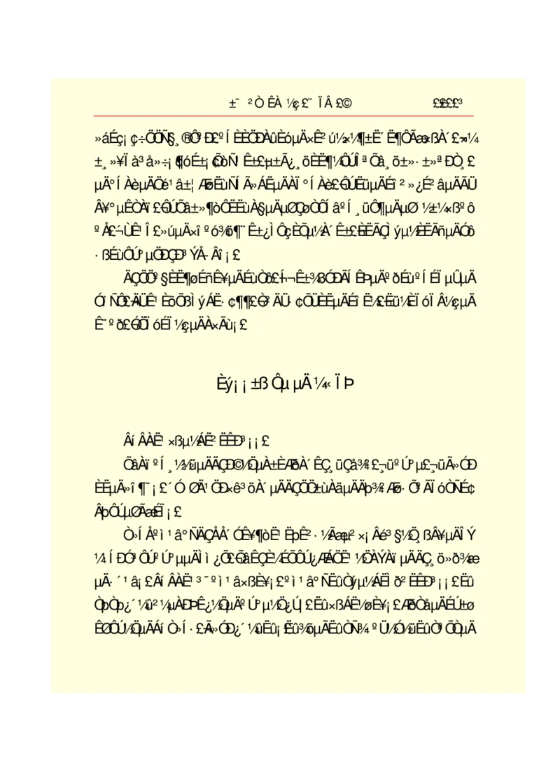 世界名著悲惨世界_高中语文上册_语文赠品_编号06：语文高中：语文课外阅读之世界名著pdf(32份)
