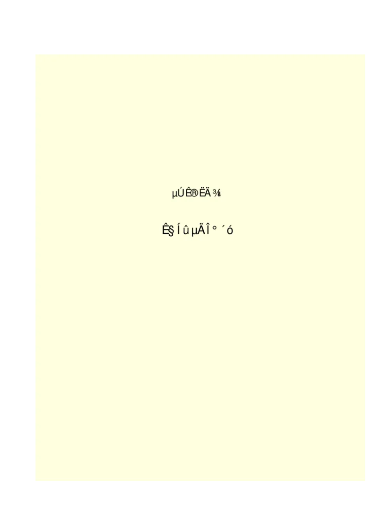 世界名著悲惨世界_高中语文上册_语文赠品_编号06：语文高中：语文课外阅读之世界名著pdf(32份)