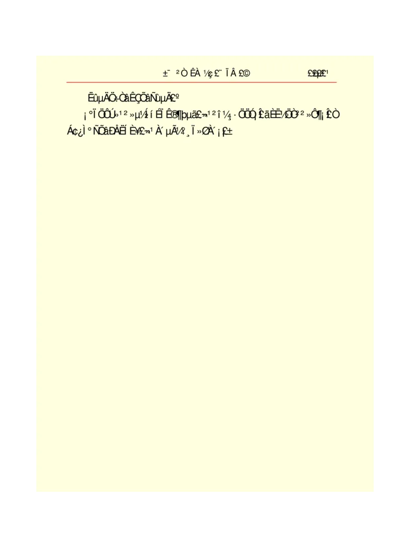 世界名著悲惨世界_高中语文上册_语文赠品_编号06：语文高中：语文课外阅读之世界名著pdf(32份)