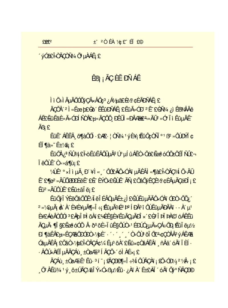 世界名著悲惨世界_高中语文上册_语文赠品_编号06：语文高中：语文课外阅读之世界名著pdf(32份)