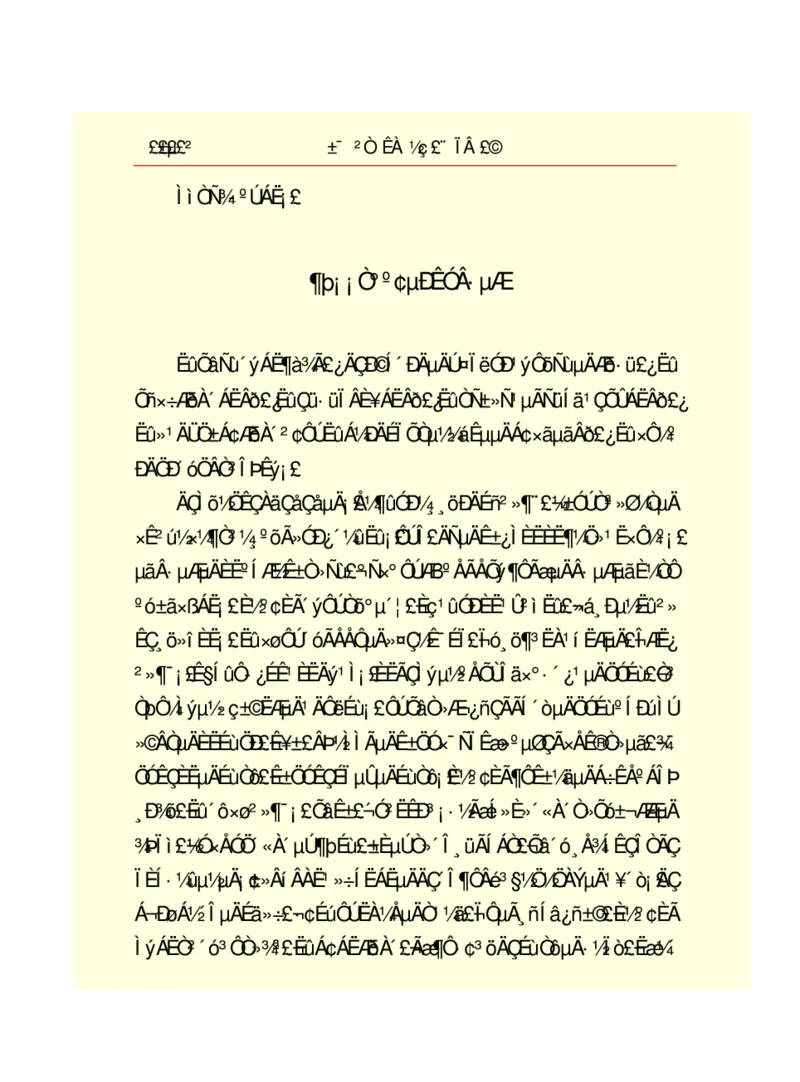 世界名著悲惨世界_高中语文上册_语文赠品_编号06：语文高中：语文课外阅读之世界名著pdf(32份)
