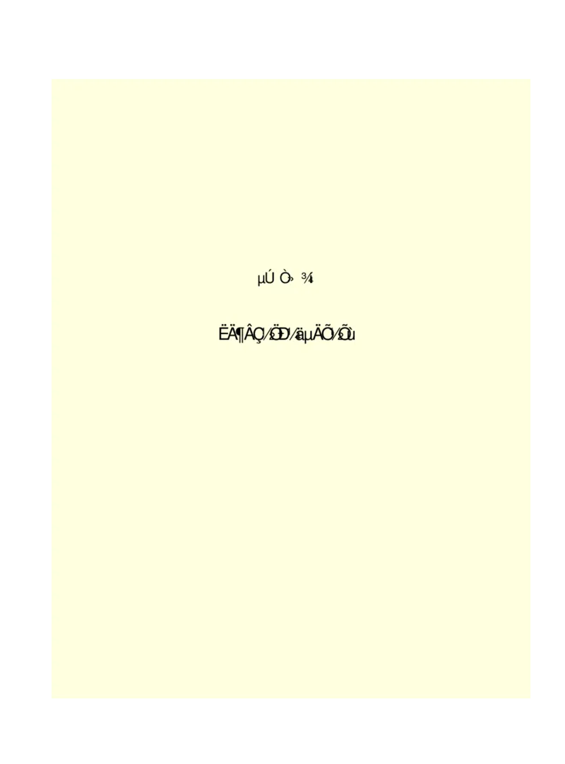 世界名著悲惨世界_高中语文上册_语文赠品_编号06：语文高中：语文课外阅读之世界名著pdf(32份)