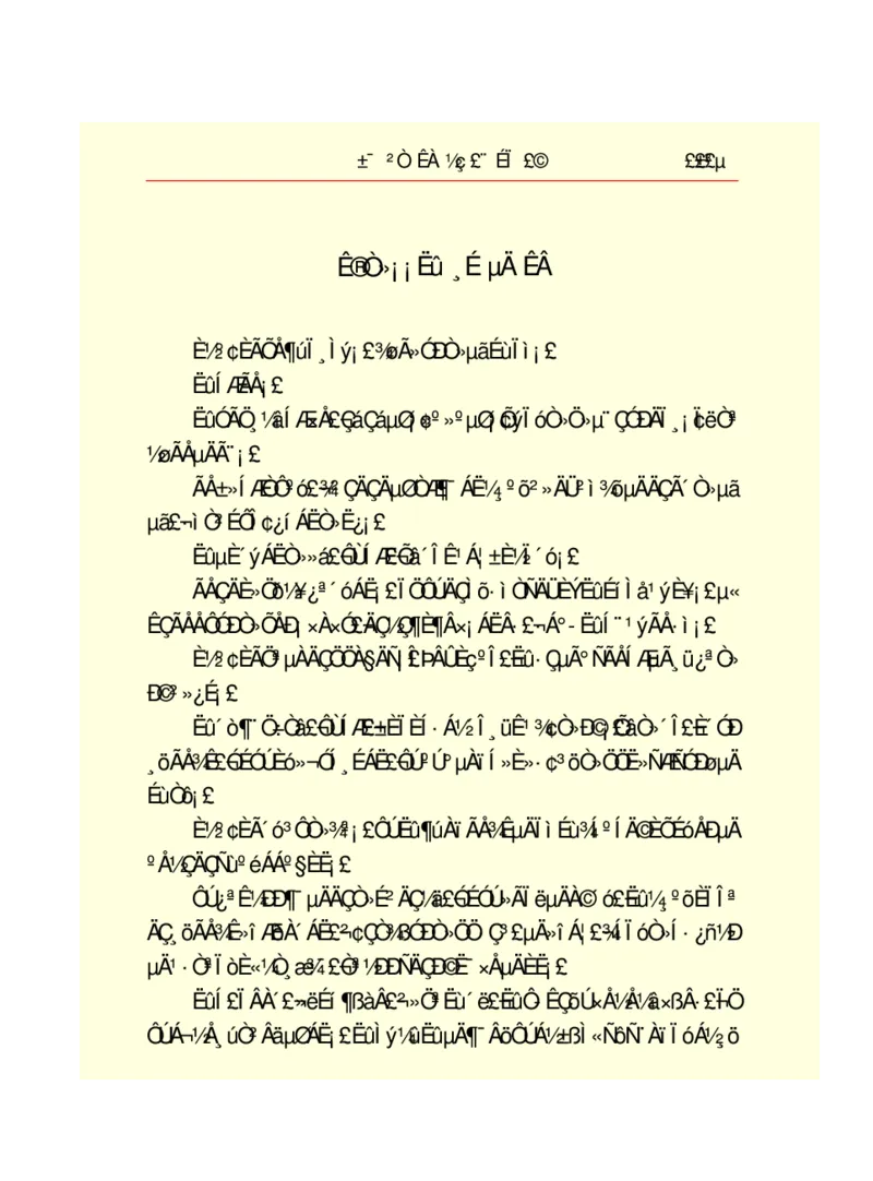 世界名著悲惨世界_高中语文上册_语文赠品_编号06：语文高中：语文课外阅读之世界名著pdf(32份)