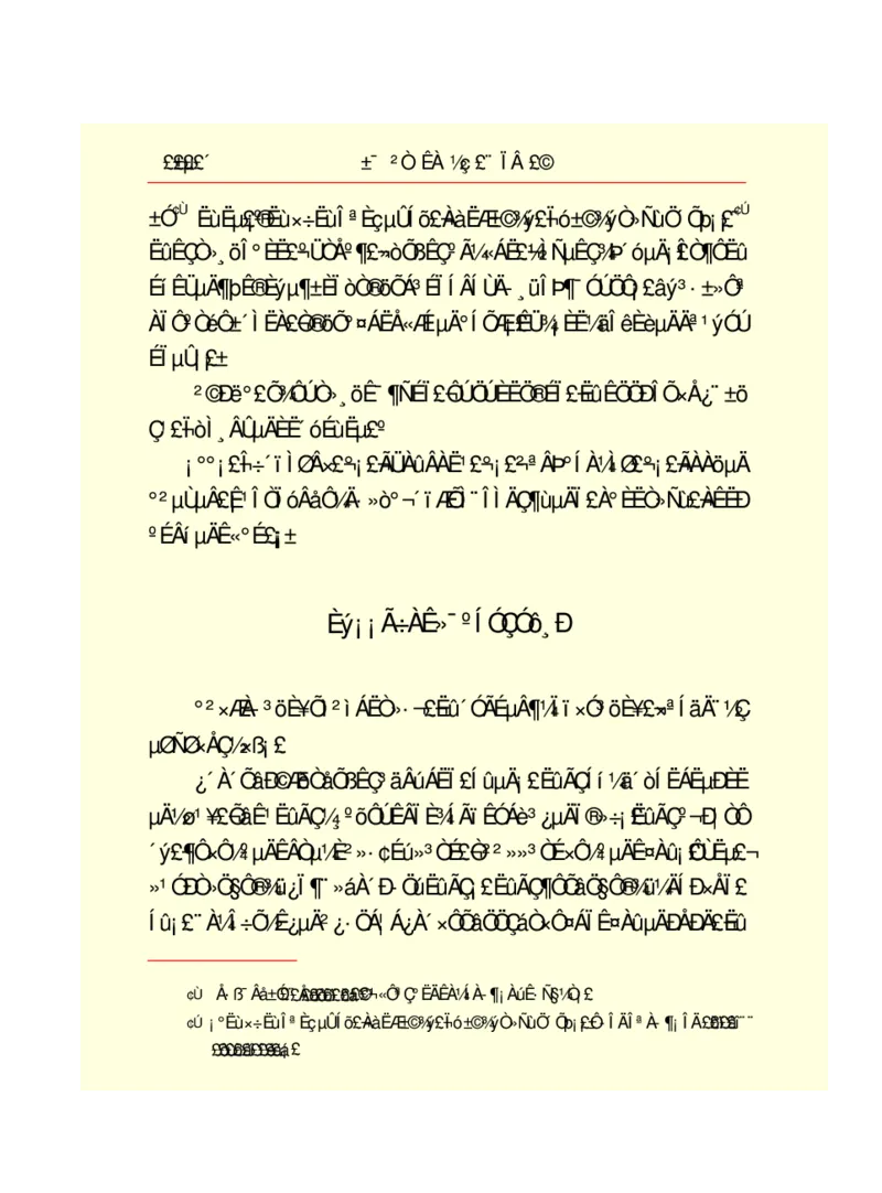 世界名著悲惨世界_高中语文上册_语文赠品_编号06：语文高中：语文课外阅读之世界名著pdf(32份)