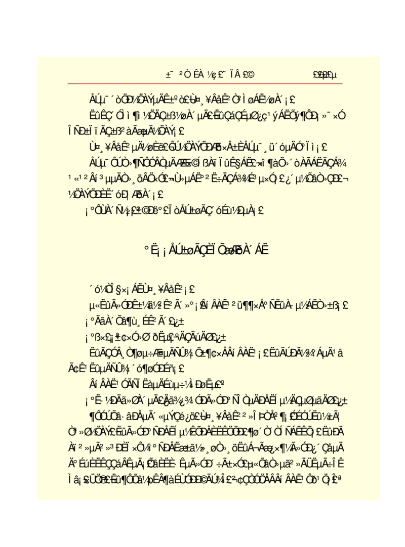 世界名著悲惨世界_高中语文上册_语文赠品_编号06：语文高中：语文课外阅读之世界名著pdf(32份)
