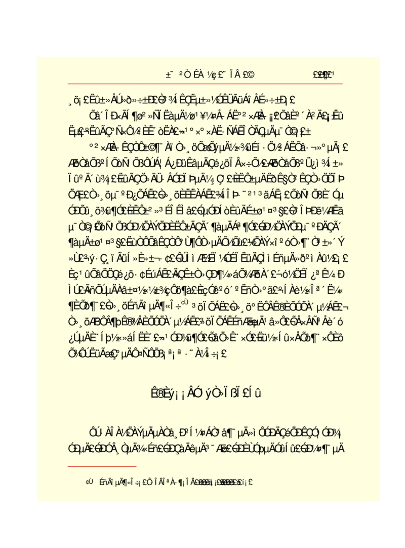 世界名著悲惨世界_高中语文上册_语文赠品_编号06：语文高中：语文课外阅读之世界名著pdf(32份)