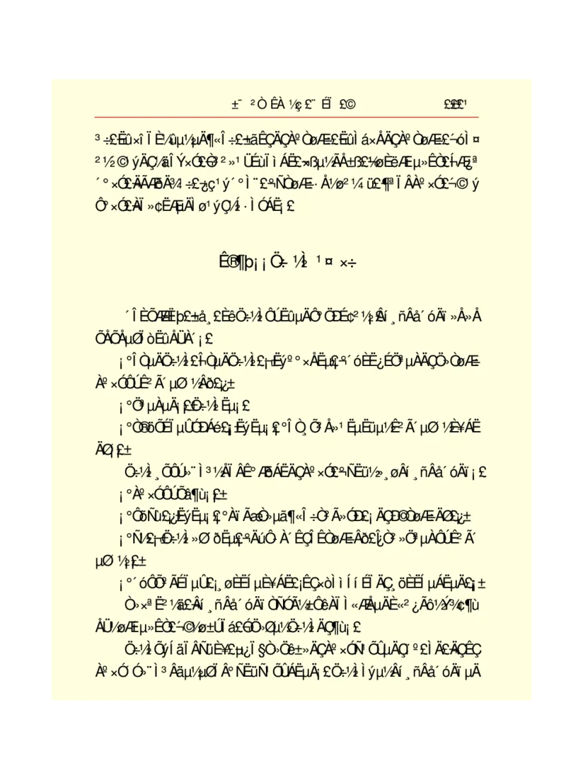 世界名著悲惨世界_高中语文上册_语文赠品_编号06：语文高中：语文课外阅读之世界名著pdf(32份)