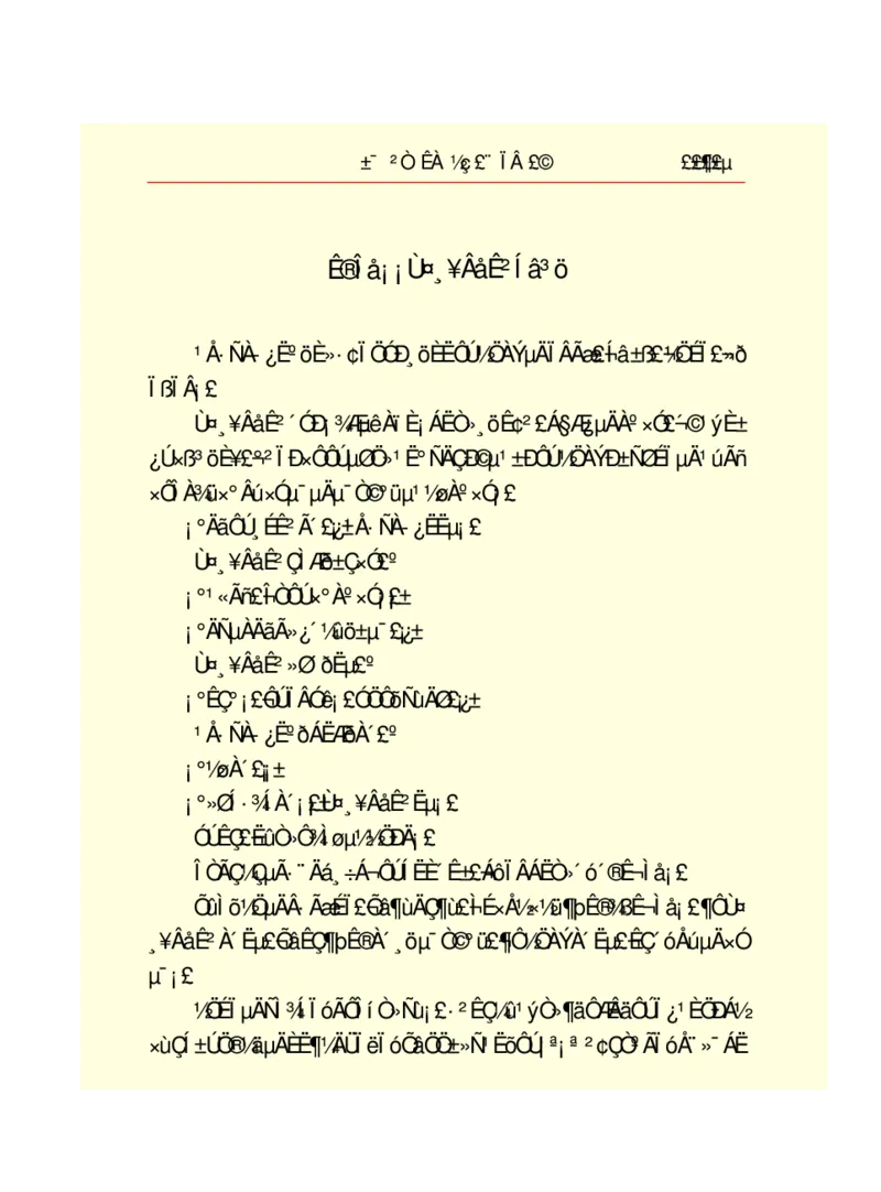 世界名著悲惨世界_高中语文上册_语文赠品_编号06：语文高中：语文课外阅读之世界名著pdf(32份)