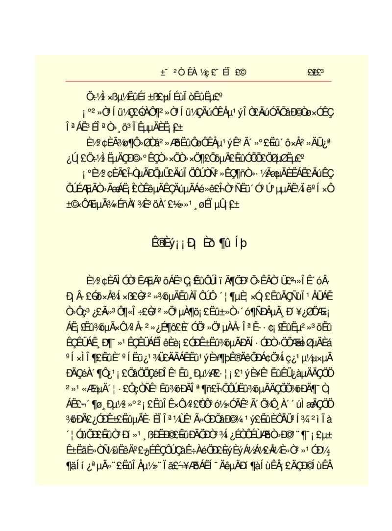 世界名著悲惨世界_高中语文上册_语文赠品_编号06：语文高中：语文课外阅读之世界名著pdf(32份)