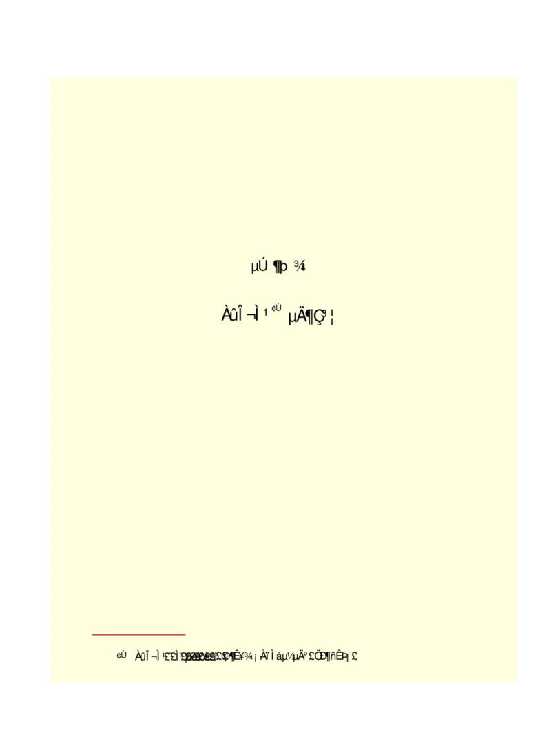 世界名著悲惨世界_高中语文上册_语文赠品_编号06：语文高中：语文课外阅读之世界名著pdf(32份)