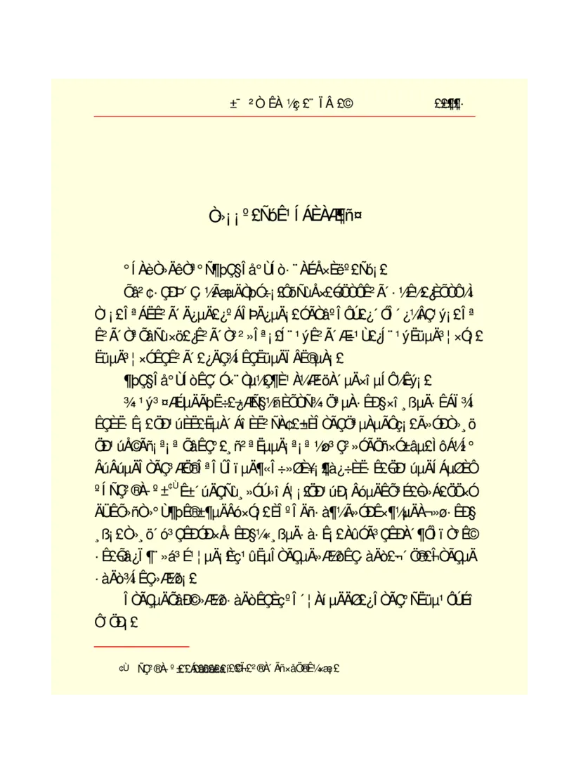 世界名著悲惨世界_高中语文上册_语文赠品_编号06：语文高中：语文课外阅读之世界名著pdf(32份)
