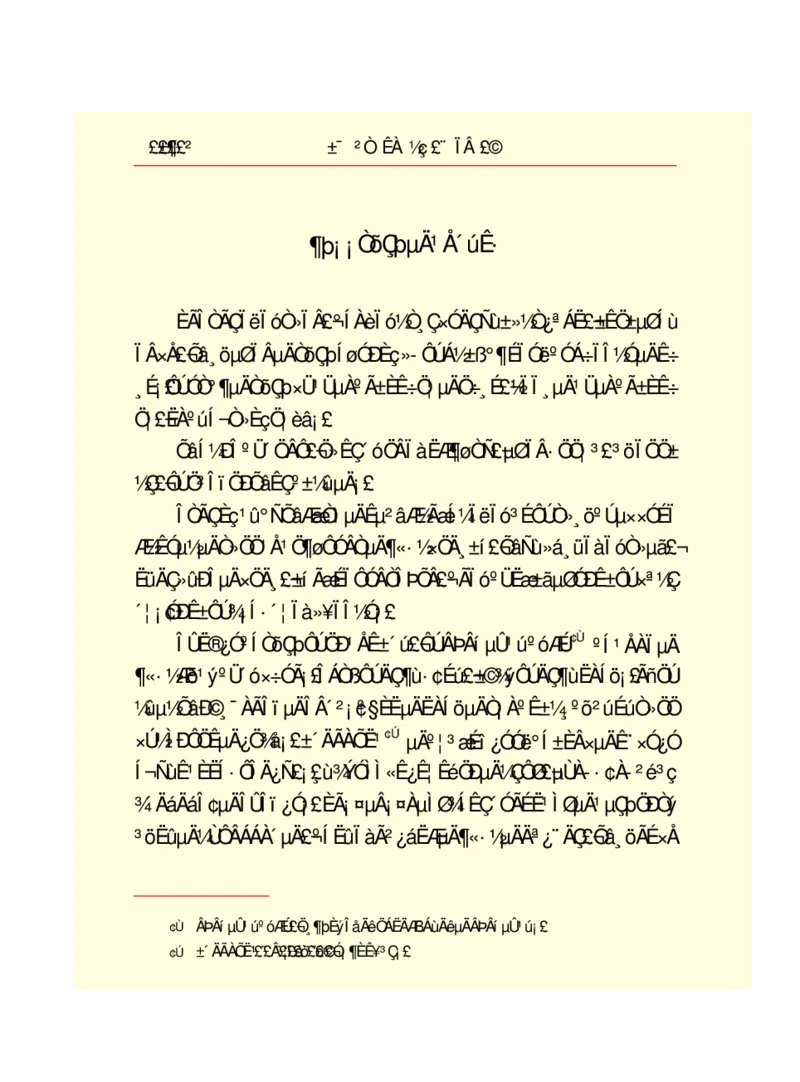 世界名著悲惨世界_高中语文上册_语文赠品_编号06：语文高中：语文课外阅读之世界名著pdf(32份)