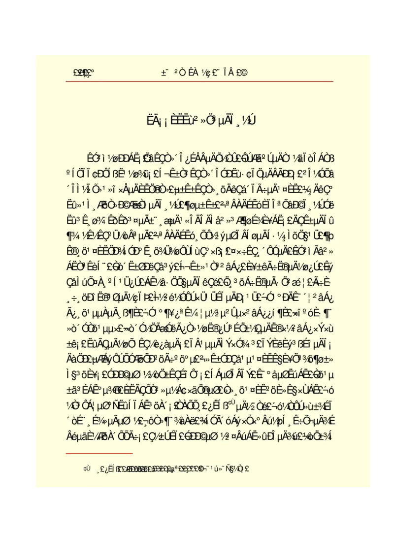 世界名著悲惨世界_高中语文上册_语文赠品_编号06：语文高中：语文课外阅读之世界名著pdf(32份)