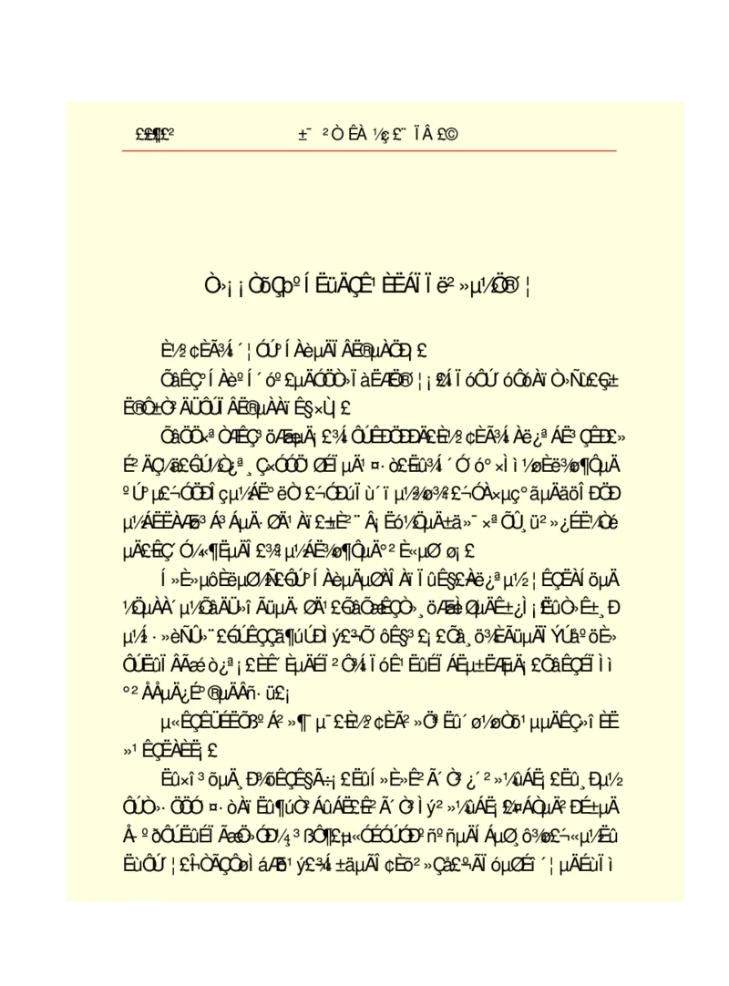 世界名著悲惨世界_高中语文上册_语文赠品_编号06：语文高中：语文课外阅读之世界名著pdf(32份)