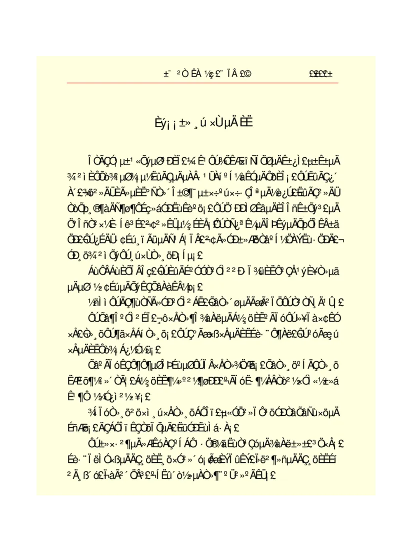 世界名著悲惨世界_高中语文上册_语文赠品_编号06：语文高中：语文课外阅读之世界名著pdf(32份)