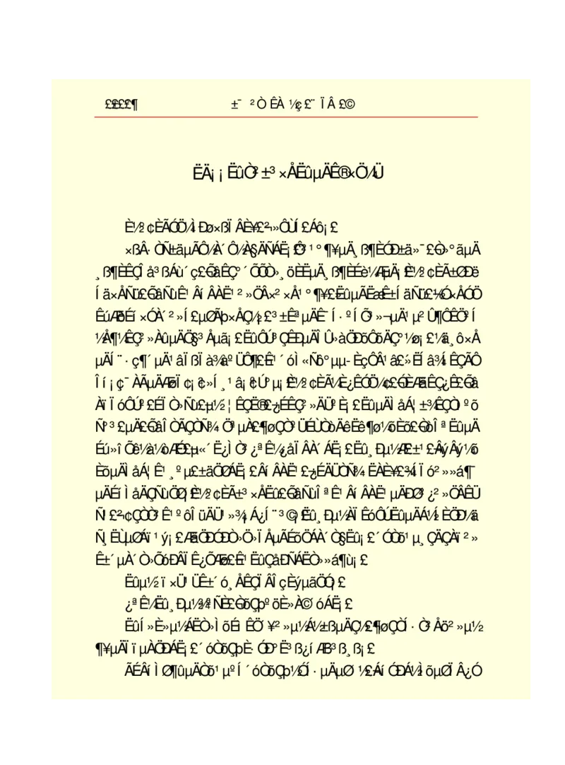 世界名著悲惨世界_高中语文上册_语文赠品_编号06：语文高中：语文课外阅读之世界名著pdf(32份)