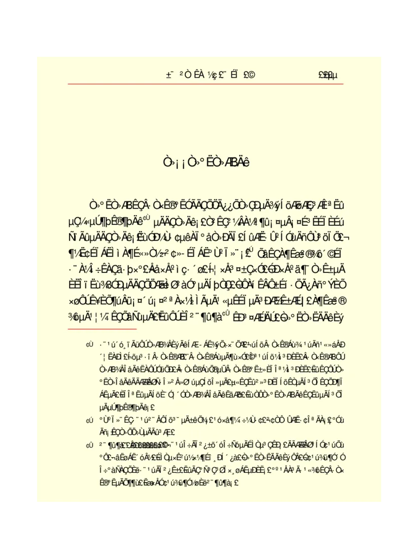 世界名著悲惨世界_高中语文上册_语文赠品_编号06：语文高中：语文课外阅读之世界名著pdf(32份)