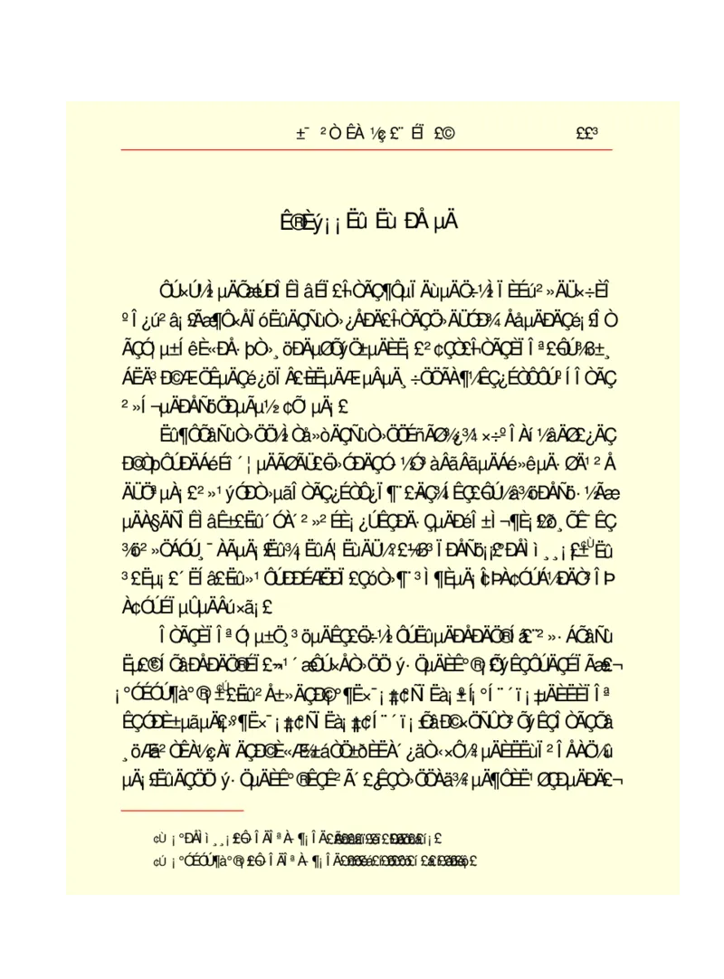 世界名著悲惨世界_高中语文上册_语文赠品_编号06：语文高中：语文课外阅读之世界名著pdf(32份)