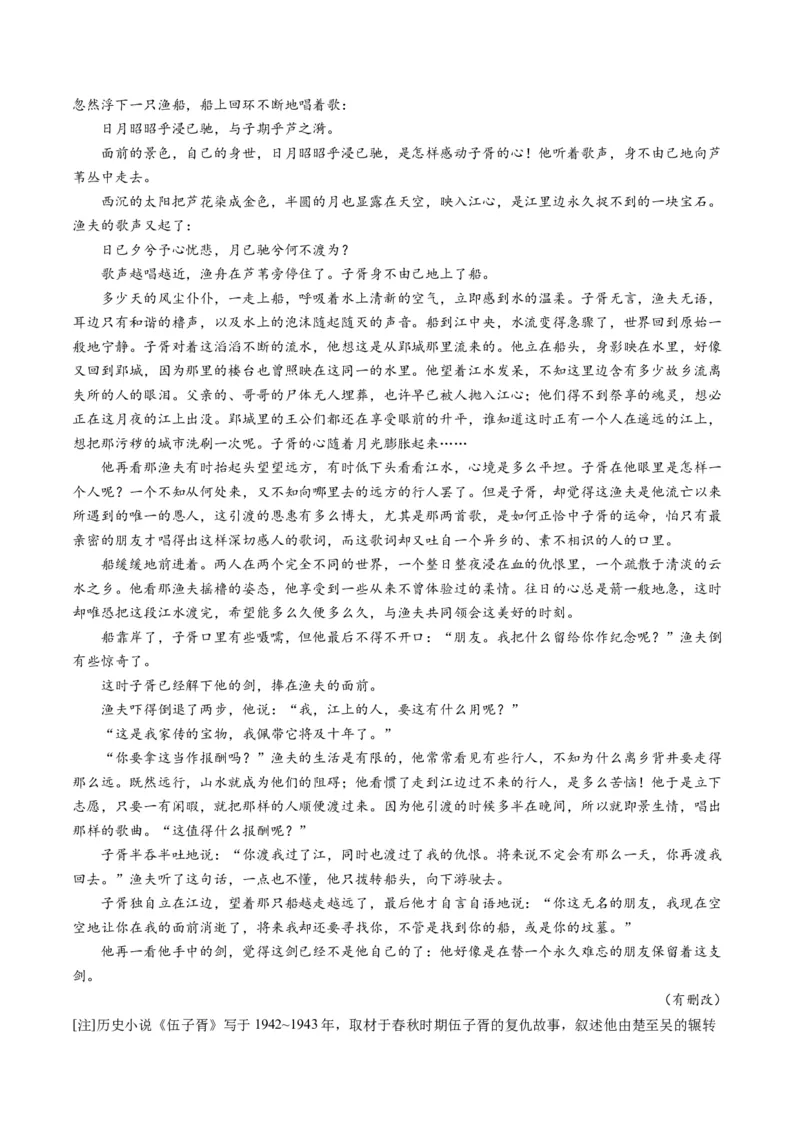 小说阅读第一课（讲义）解析版_1.2025语文总复习_2025年新高考资料_一轮复习_2025年高考语文一轮复习讲练测_小说阅读