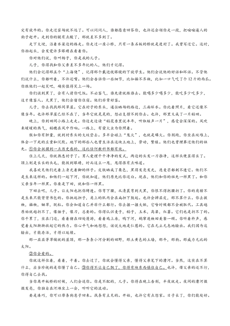 小说阅读第一课（讲义）解析版_1.2025语文总复习_2025年新高考资料_一轮复习_2025年高考语文一轮复习讲练测_小说阅读