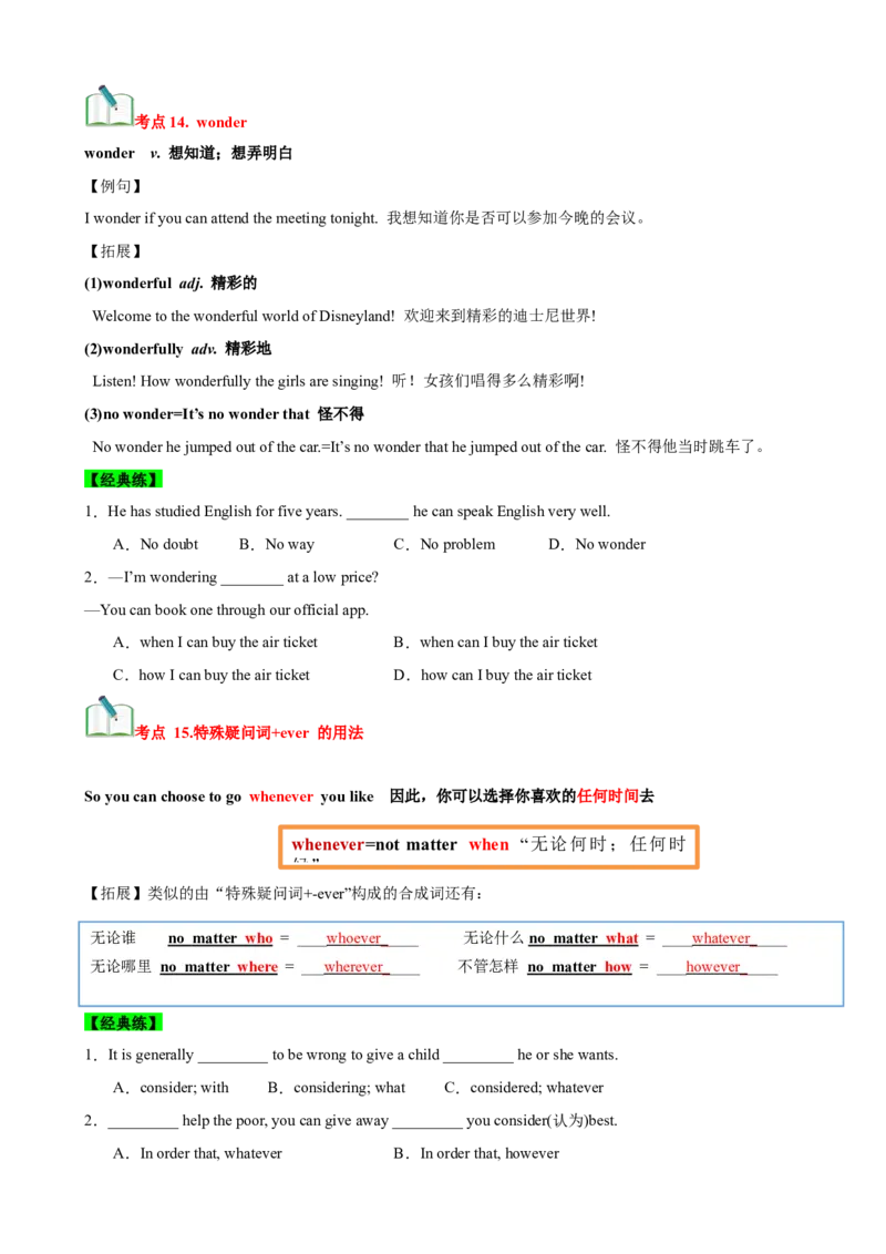 Unit9Haveyoueverbeentoamuseum？（知识清单）（学生版）_新人教八下资料包_00、更新资料3月16日_单元知识复习专项-U122_2025版