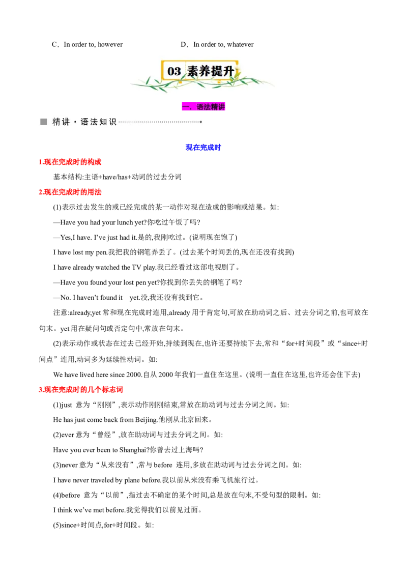 Unit9Haveyoueverbeentoamuseum？（知识清单）（学生版）_新人教八下资料包_00、更新资料3月16日_单元知识复习专项-U122_2025版